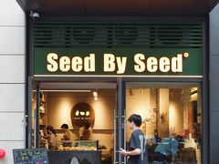 -seed by seed囍得咖啡酒馆(万象天地店)