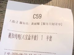 -羲和雅苑•北京烤鸭(乐园道万象城店)