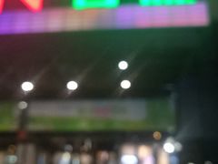 -百盛(太平桥店)