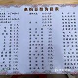 是食材都是自己完成！东山早餐夜宵-老妈豆浆！