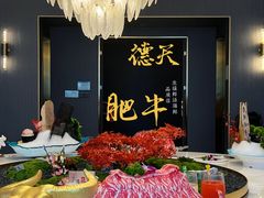 -德天雪花肥牛海鲜火锅(南苑东路店)