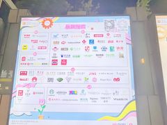 -银座mall(东直门店)