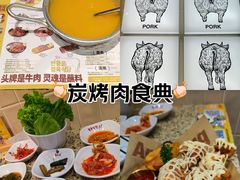 -安又胖韩国烤肉(泰达永旺店)
