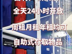-StorHub 趣存自助仓·迷你仓(虹桥店)