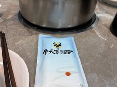 -牛天下·牛肉·海鲜·打边炉·融合菜