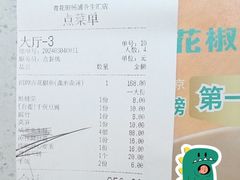 -青花椒花椒鱼(合生汇店)