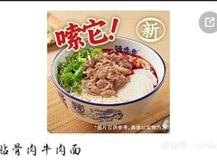-陳香貴·兰州牛肉面(东方宝泰店)