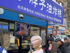 -红专尹胖子油炸糕