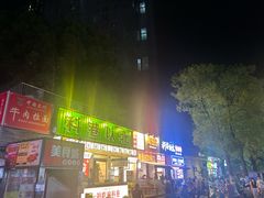 -1912街区