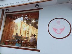 门面-刘氏三和面馆