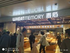 门面-麦陌(正弘城店)