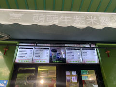 -萌萌牛紫米露(烟台大学店)