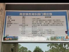 -南京银杏湖乐园