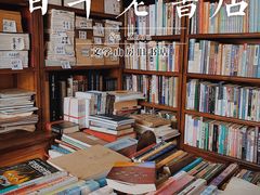 -文学山房旧书店