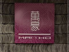 -浙江安吉JW万豪酒店·万豪中餐厅