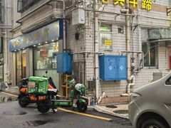 -老兵牛蹄店(下沙店)