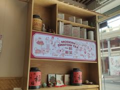 -一杯潮茶·专注潮汕茶饮(十二中创始店)