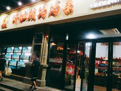 门面-好灶头妈妈菜·柴火灶台鱼·千岛湖土菜地标美食