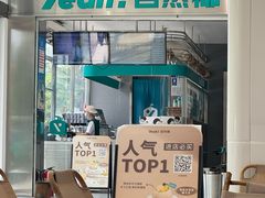 -自然椰·海南清补凉(海月广场店)