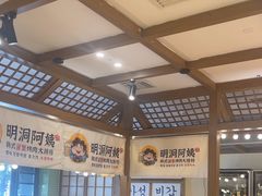 -明洞阿姨·韩式酱蟹烤肉·创意料理(三元桥店)