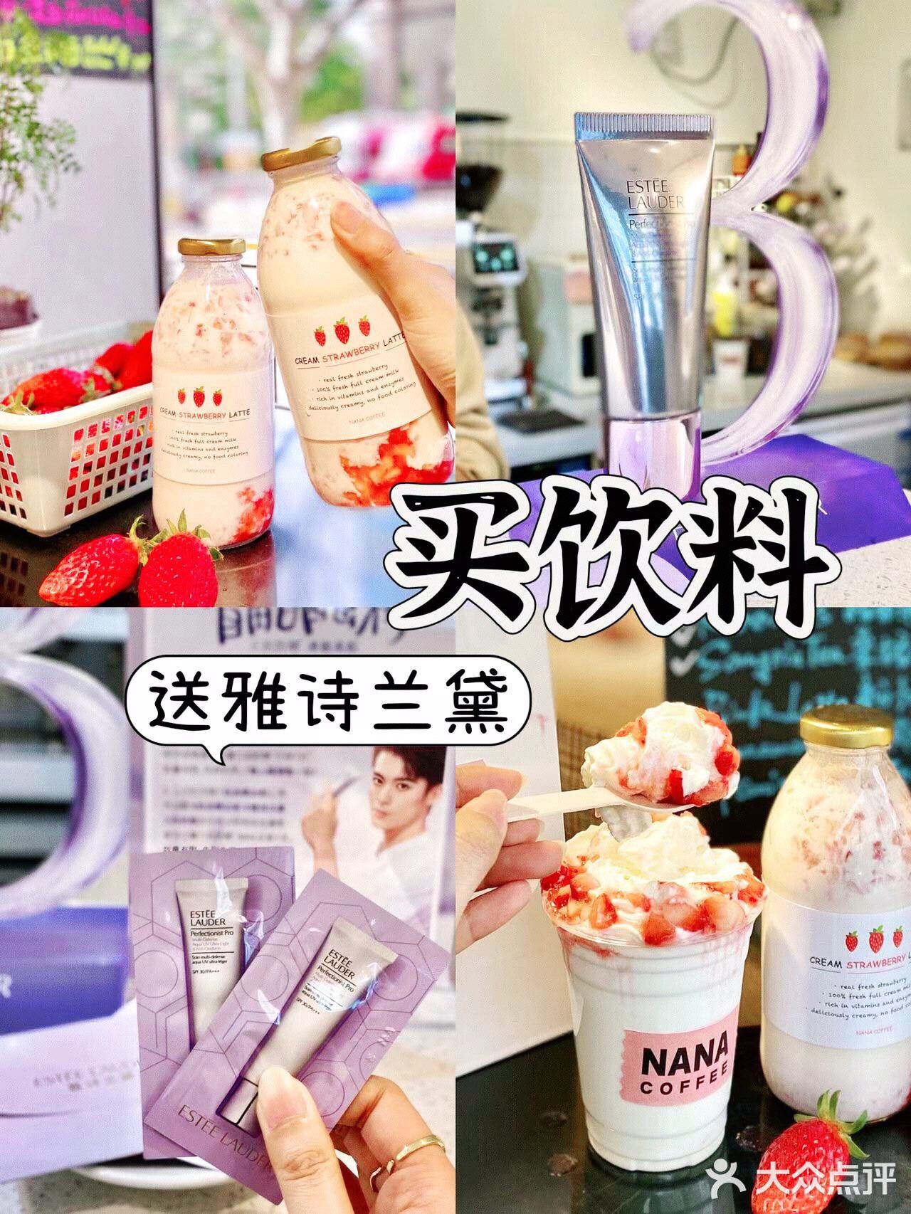 韩国超火的手工草莓🍓牛乳🍼上海也有了