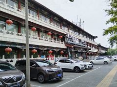 -南来顺饭庄·清真(南菜园店)