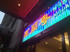 门面-广东胜利宾馆西关粤中餐厅