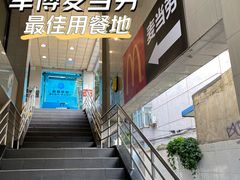 -麦当劳(军博店)