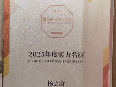 -Yan Ting 宴庭中餐厅(上海静安瑞吉酒店)
