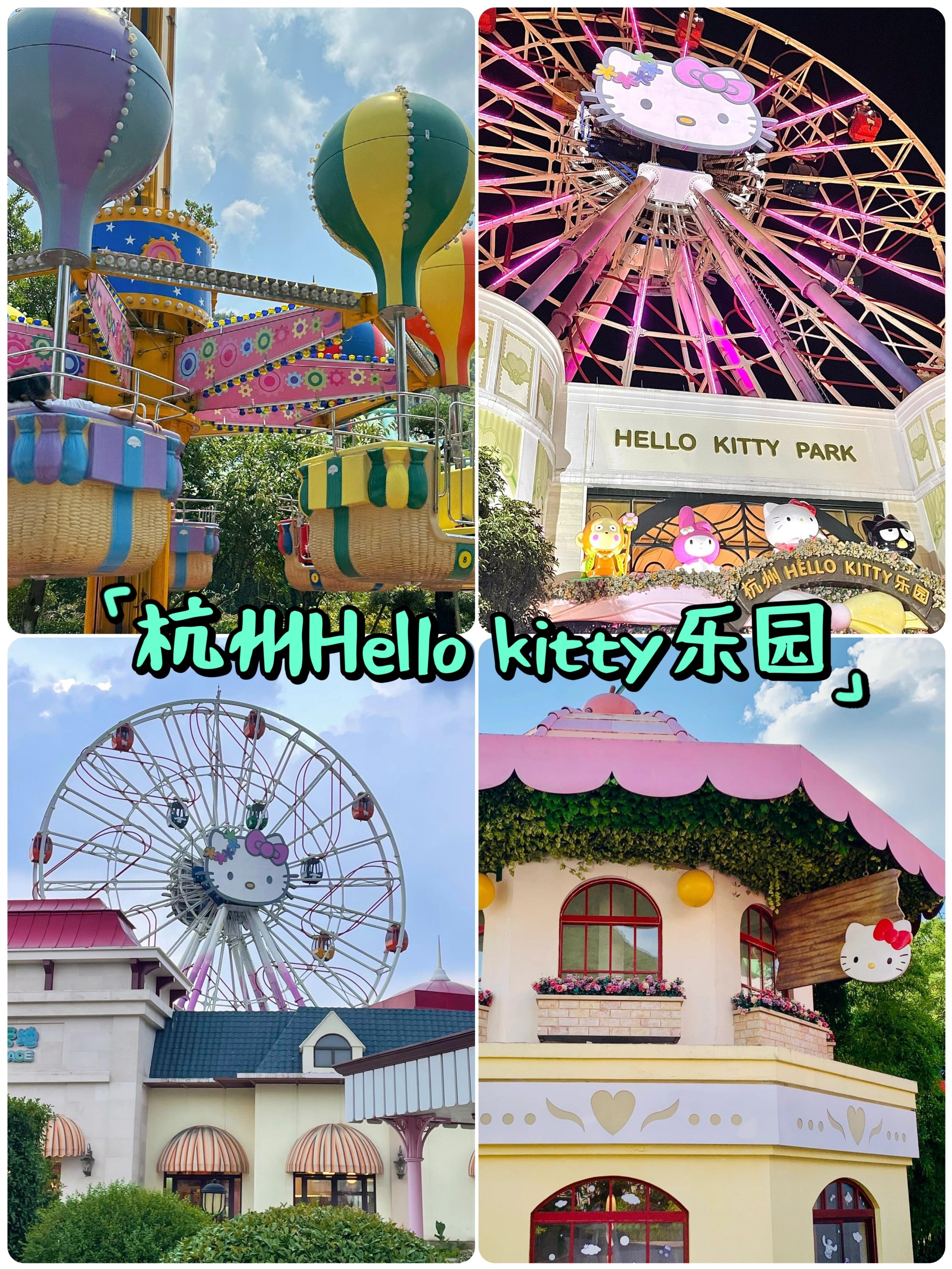 hellokitty乐园地图图片