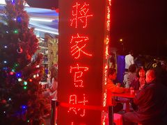-花莲东大门国际观光夜市