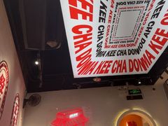-孖记茶档·热腾茶餐(荔湾领展广场店)