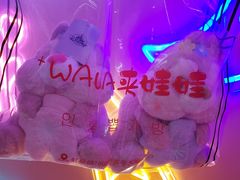 -+WAWA夹娃娃专门店·抓娃娃