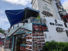 -大厨的餐厅(曾厝垵总店)