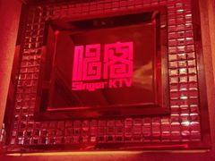 -唱客美食KTV量贩(北京路店)