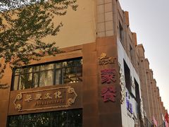 -蒙艾里民族传统菜蒙餐