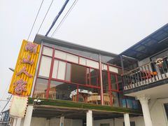 -湖山人家·湖景餐厅·特色农家菜(太湖西山店)