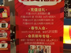 -博纳国际影城(皇庭店)