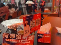 -何师烧烤Pro ·江湖川菜·小龙虾·精酿(太古里旗舰店)