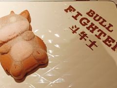-斗牛士牛排(南京东路店)