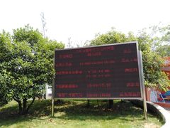 -无锡动物园·太湖欢乐园