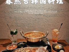 -春熙台韩国料理·章鱼肥牛(西丽店)