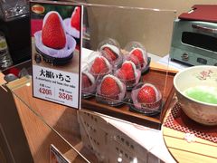 -浅草莓座(あさくさいちござ)