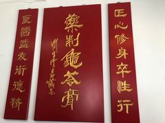 -润生堂(泰然四路店)