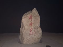 -棒棰岛宾馆景区