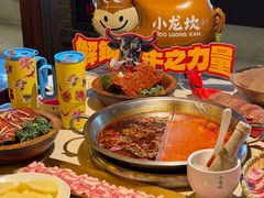-小龙坎火锅(全球总店)