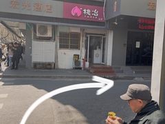 -高邮面馆(明瓦廊店)