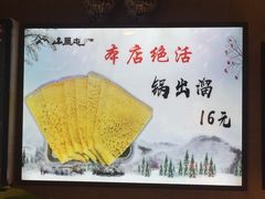 -山里屯铁锅炖·东北菜(康桥店)