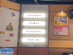 -阿亲家·韩式无限烤肉(春熙路店)