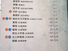 菜单-鸿运酒楼